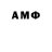 Амфетамин Premium Den K