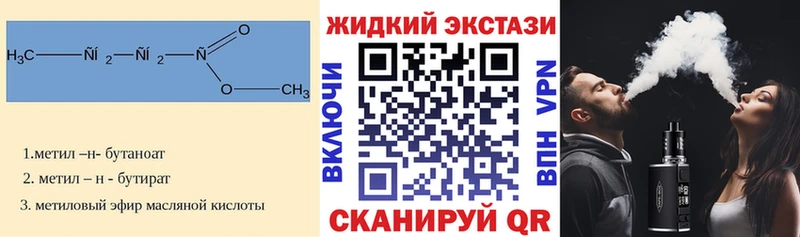 Бутират вода  Купить  Красноуральск 