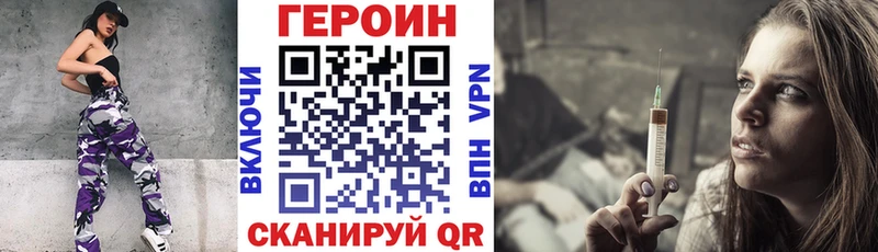 Героин хмурый  Купить закладки  Красноуральск 