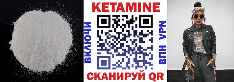 Кетамин VHQ  Купить где  Красноуральск 