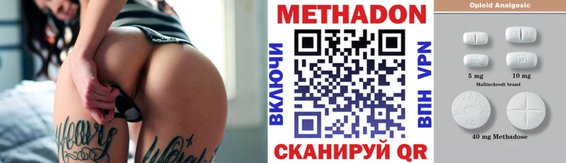 Метадон кристалл  Купить где  Красноуральск 