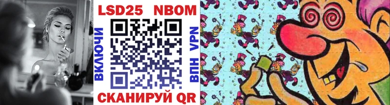 Марки 25I-NBOMe 1,8мг  Купить где  Красноуральск 